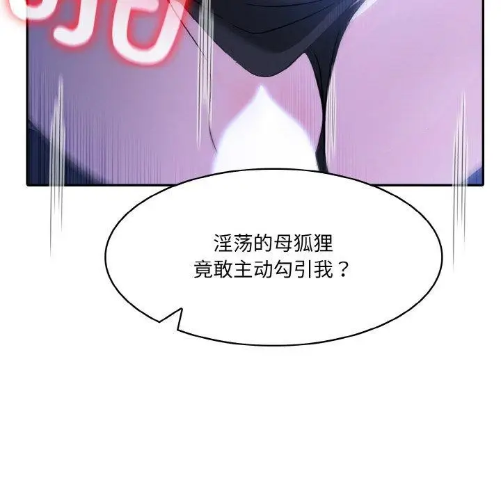 漫画《异世界骑士团长》第10话第49张图