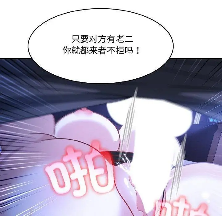 漫画《异世界骑士团长》第10话第50张图
