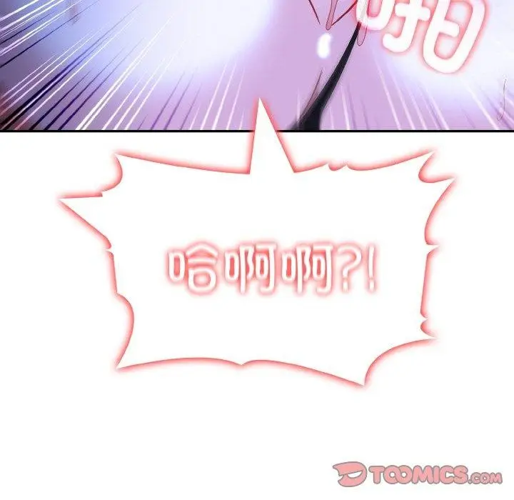 漫画《异世界骑士团长》第10话第51张图