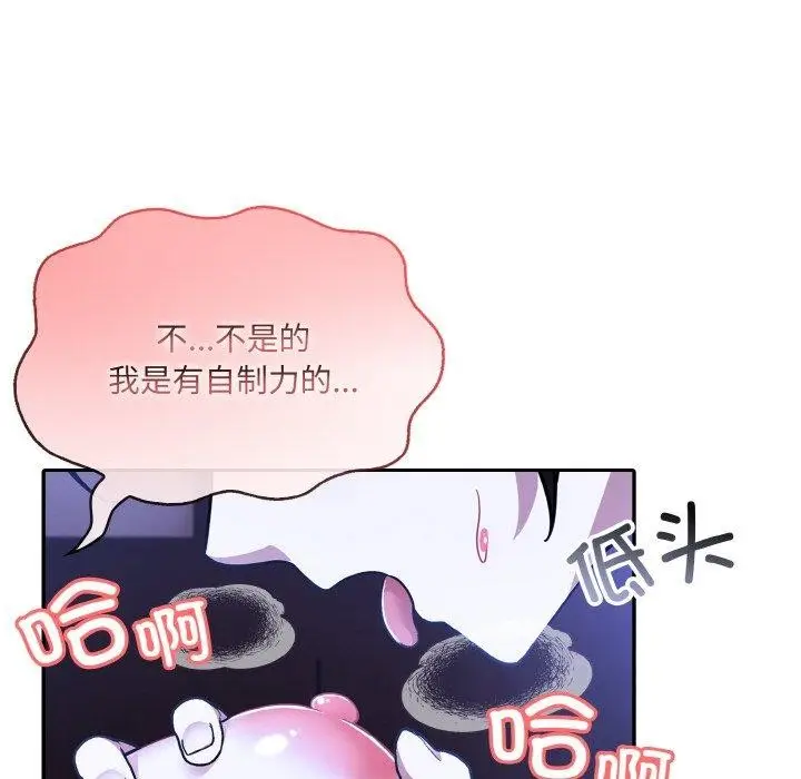 漫画《异世界骑士团长》第10话第52张图