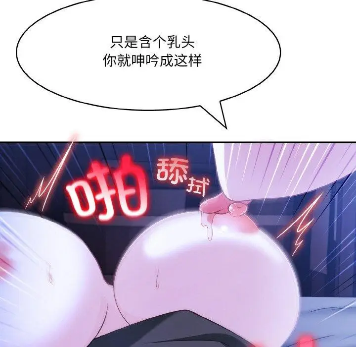 漫画《异世界骑士团长》第10话第55张图