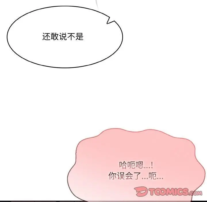 漫画《异世界骑士团长》第10话第57张图