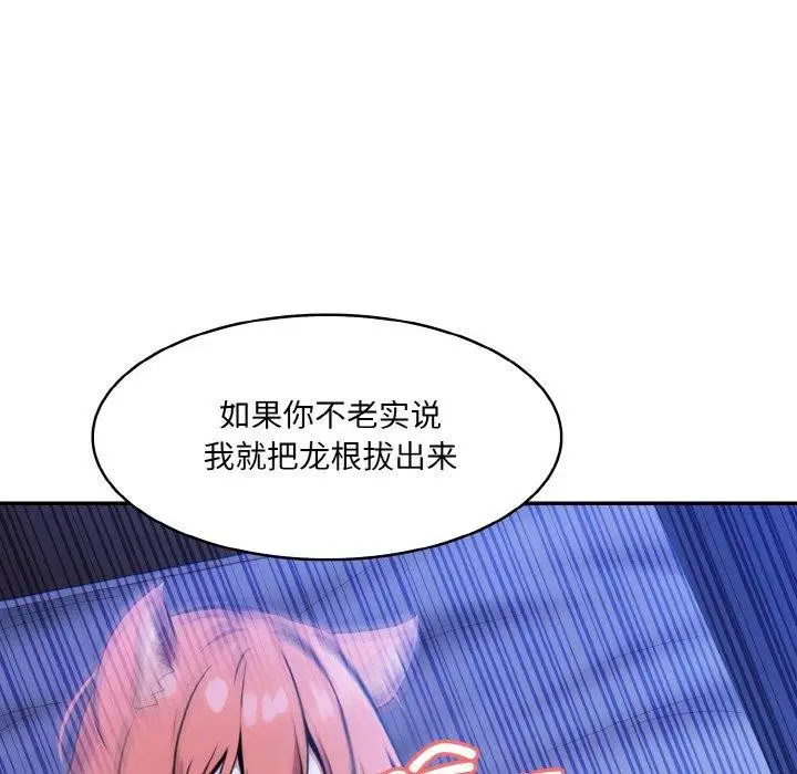 漫画《异世界骑士团长》第10话第59张图
