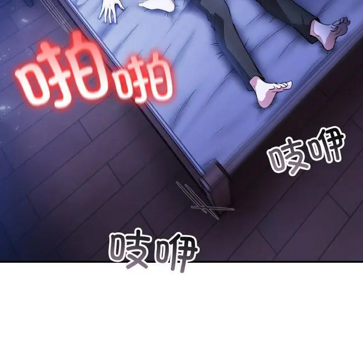 漫画《异世界骑士团长》第10话第6张图