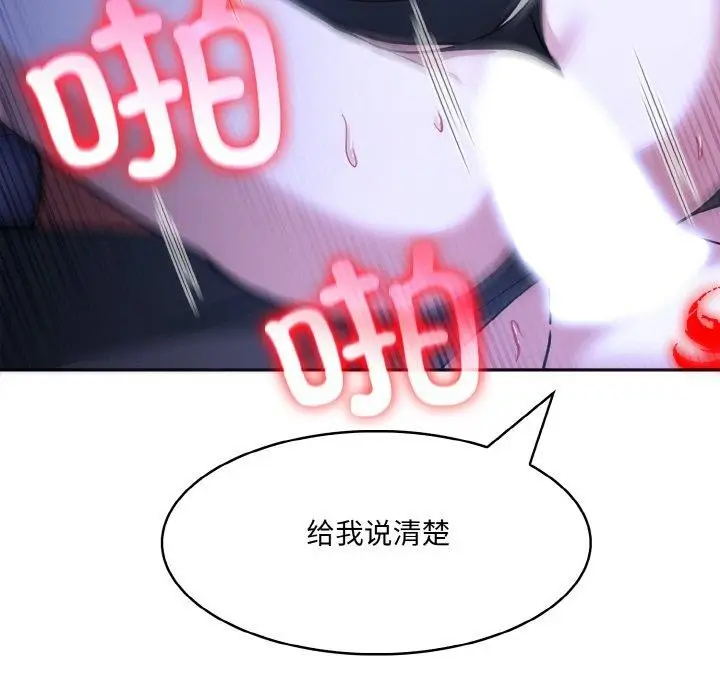 漫画《异世界骑士团长》第10话第61张图