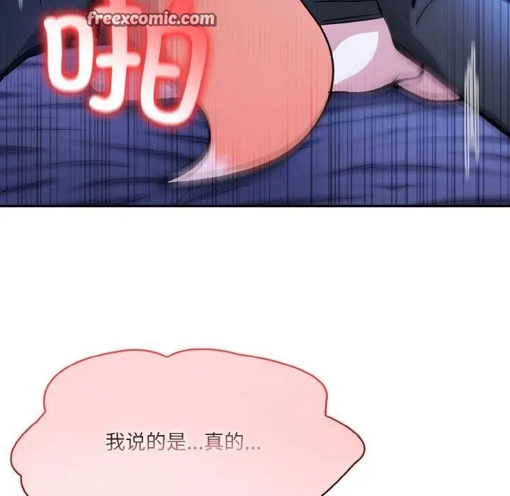 漫画《异世界骑士团长》第10话第64张图