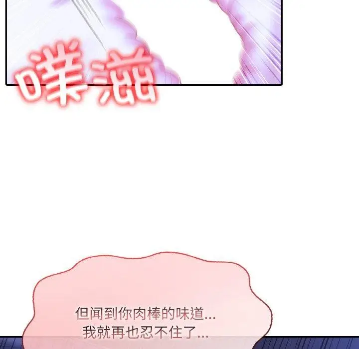 漫画《异世界骑士团长》第10话第67张图