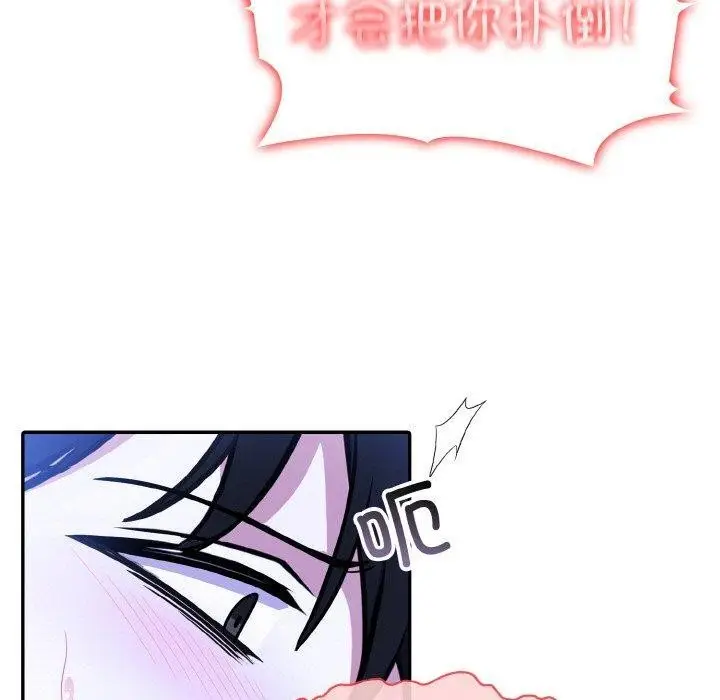 漫画《异世界骑士团长》第10话第70张图