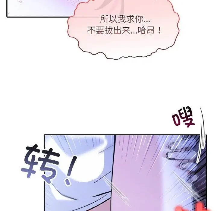 漫画《异世界骑士团长》第10话第71张图