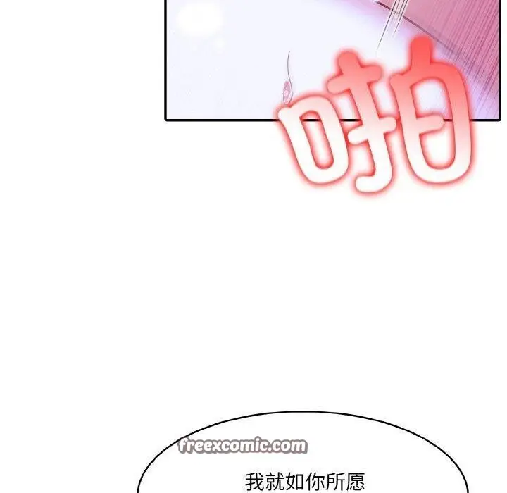 漫画《异世界骑士团长》第10话第80张图