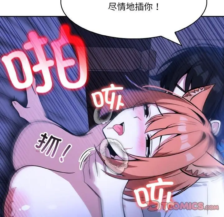 漫画《异世界骑士团长》第10话第81张图