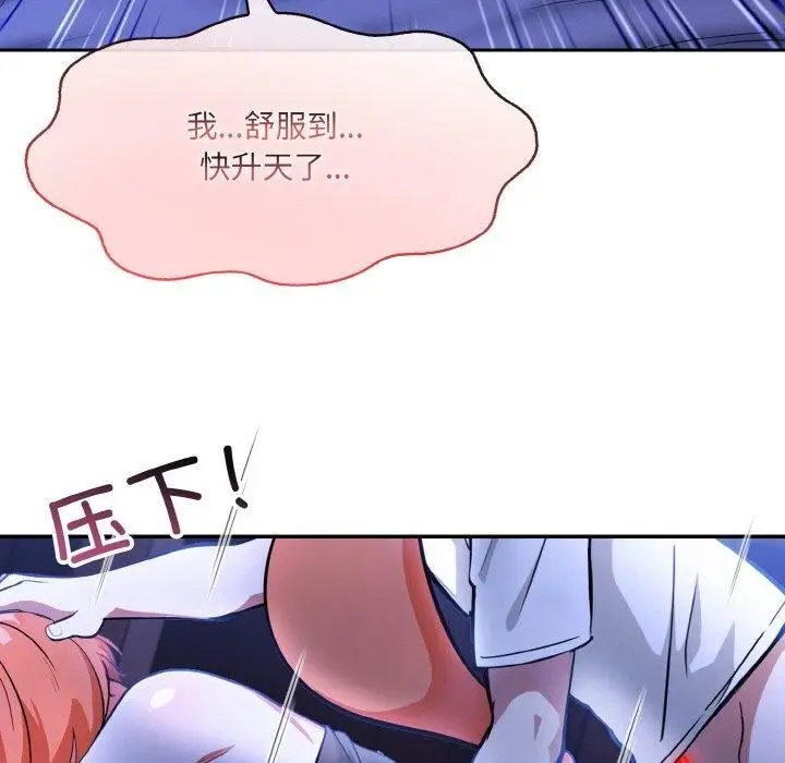 漫画《异世界骑士团长》第10话第85张图