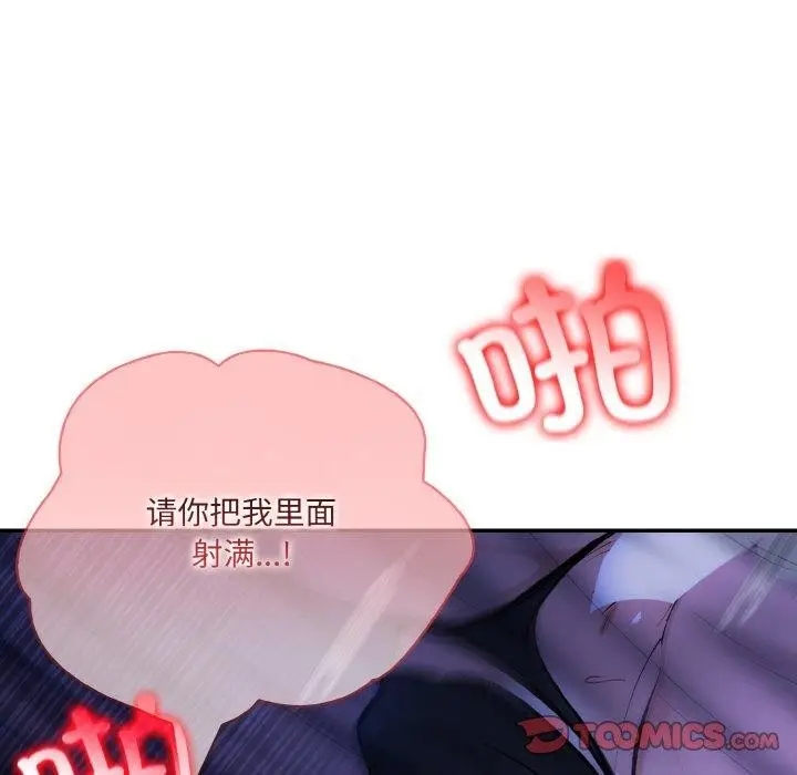 漫画《异世界骑士团长》第10话第99张图