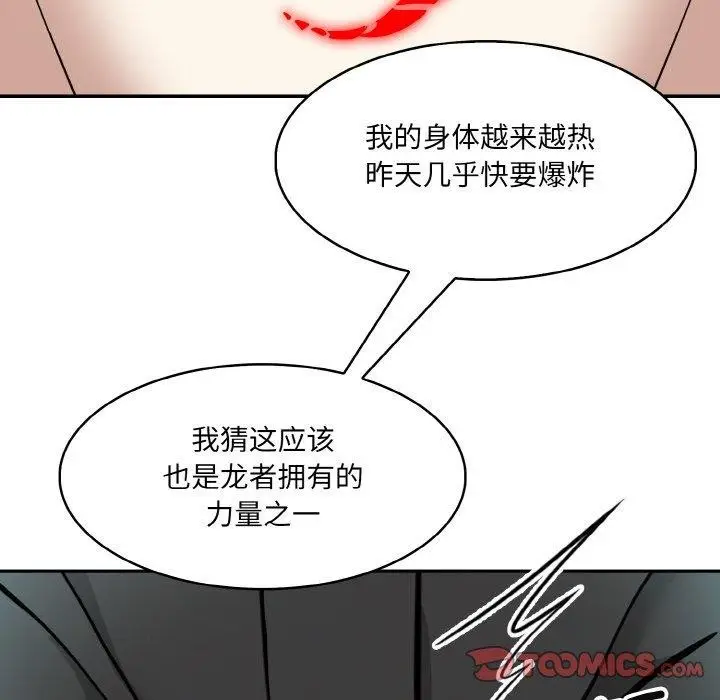 漫画《异世界骑士团长》第11话第102张图