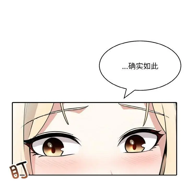 漫画《异世界骑士团长》第11话第104张图