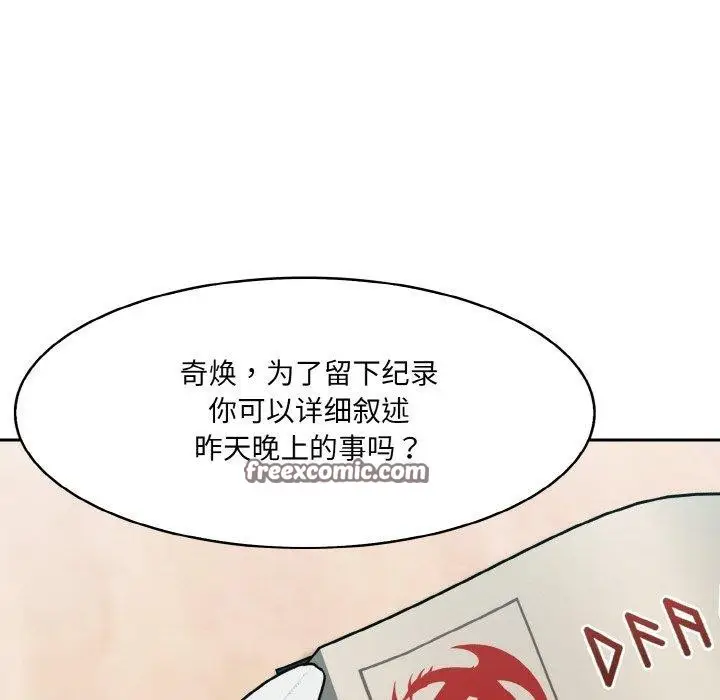 漫画《异世界骑士团长》第11话第105张图