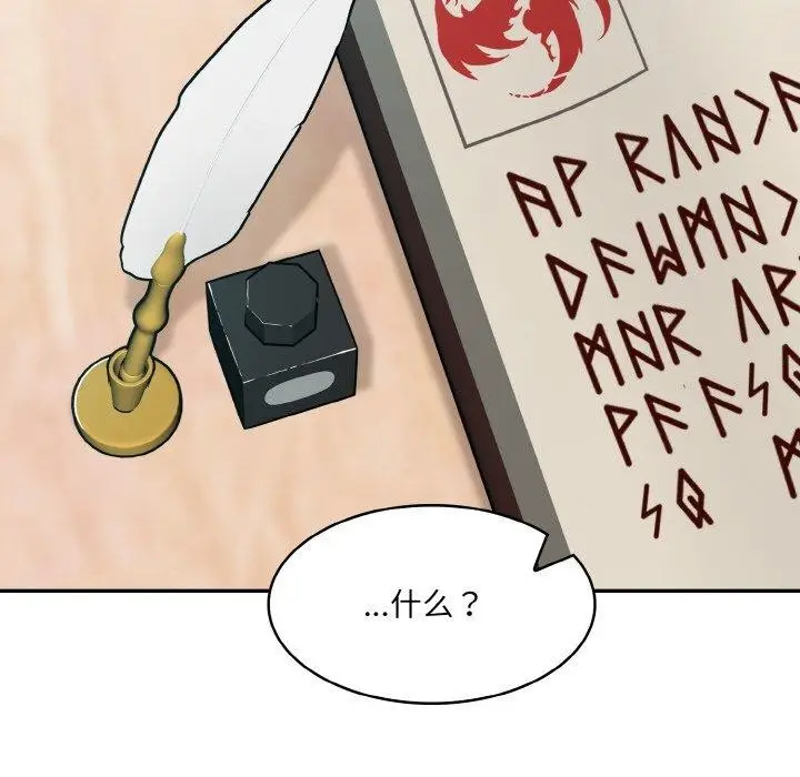 漫画《异世界骑士团长》第11话第106张图