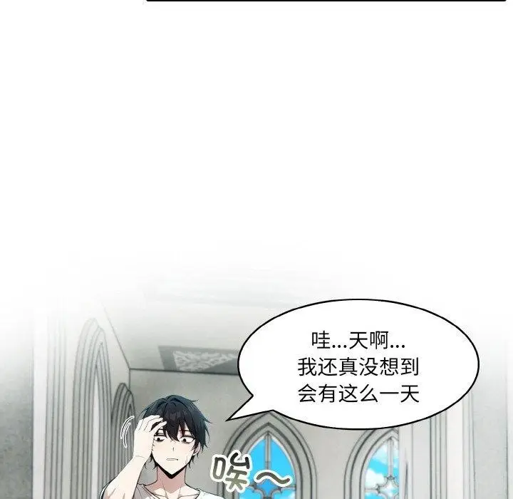漫画《异世界骑士团长》第11话第109张图