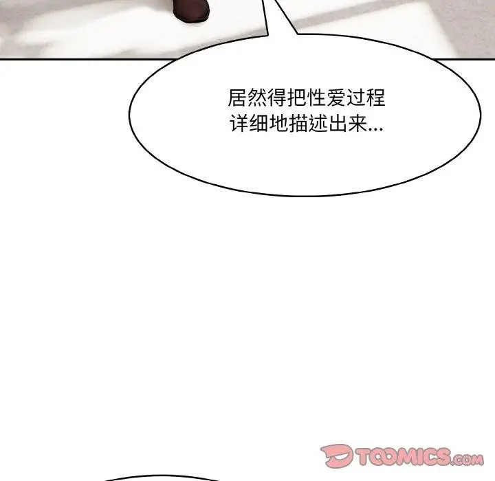 漫画《异世界骑士团长》第11话第111张图