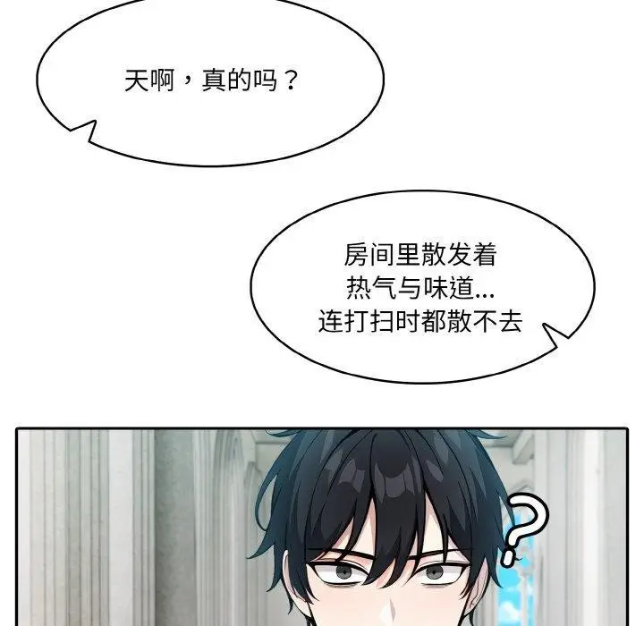 漫画《异世界骑士团长》第11话第112张图