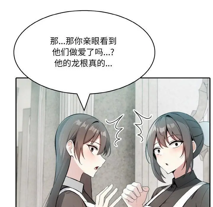 漫画《异世界骑士团长》第11话第114张图
