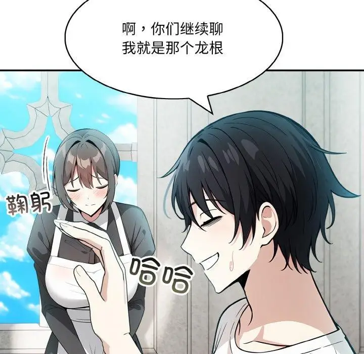 漫画《异世界骑士团长》第11话第116张图