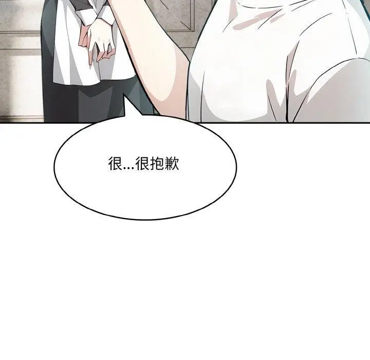 漫画《异世界骑士团长》第11话第117张图