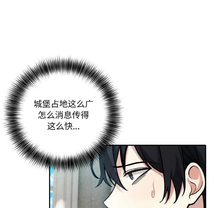 漫画《异世界骑士团长》第11话第118张图