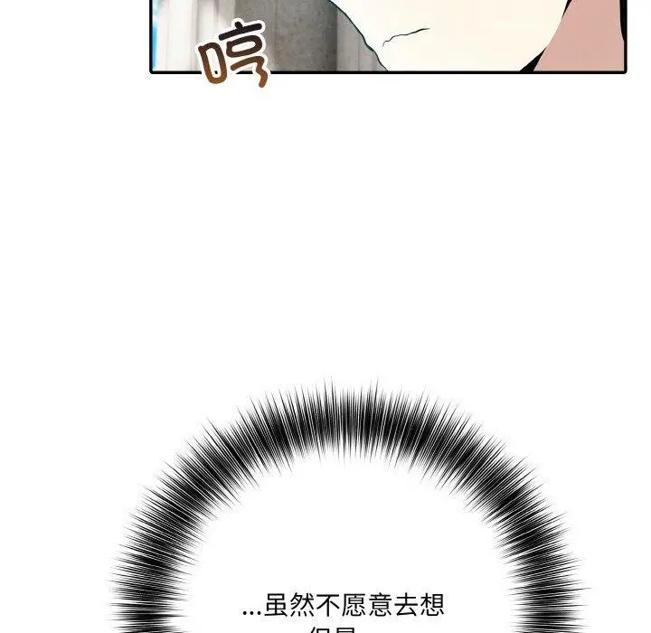 漫画《异世界骑士团长》第11话第119张图