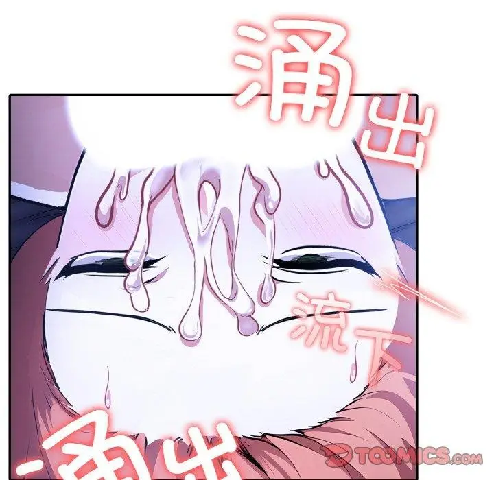 漫画《异世界骑士团长》第11话第12张图