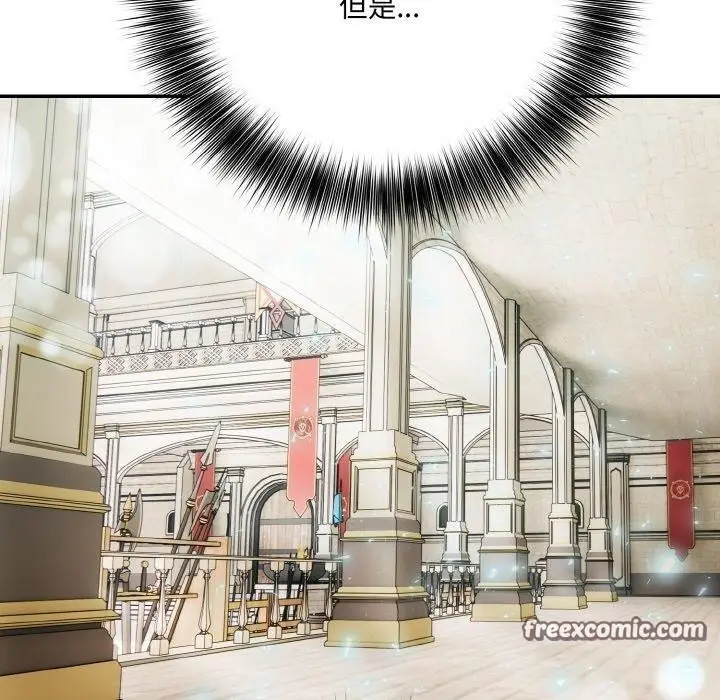 漫画《异世界骑士团长》第11话第120张图
