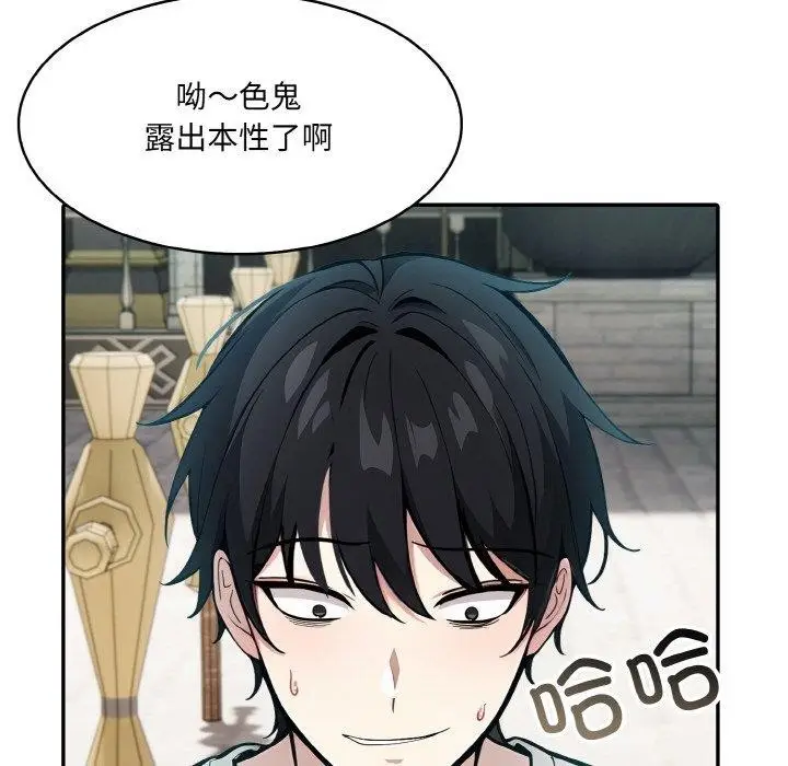 漫画《异世界骑士团长》第11话第126张图