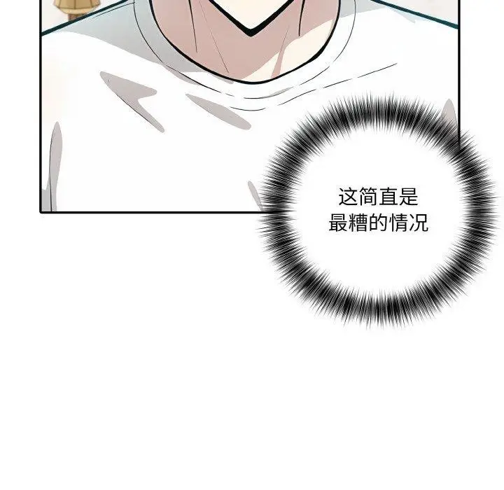 漫画《异世界骑士团长》第11话第127张图