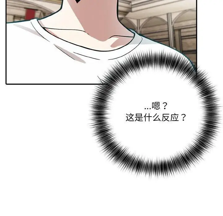 漫画《异世界骑士团长》第11话第134张图