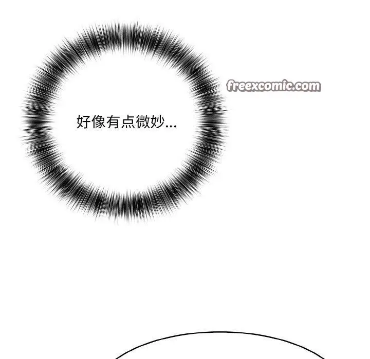 漫画《异世界骑士团长》第11话第135张图