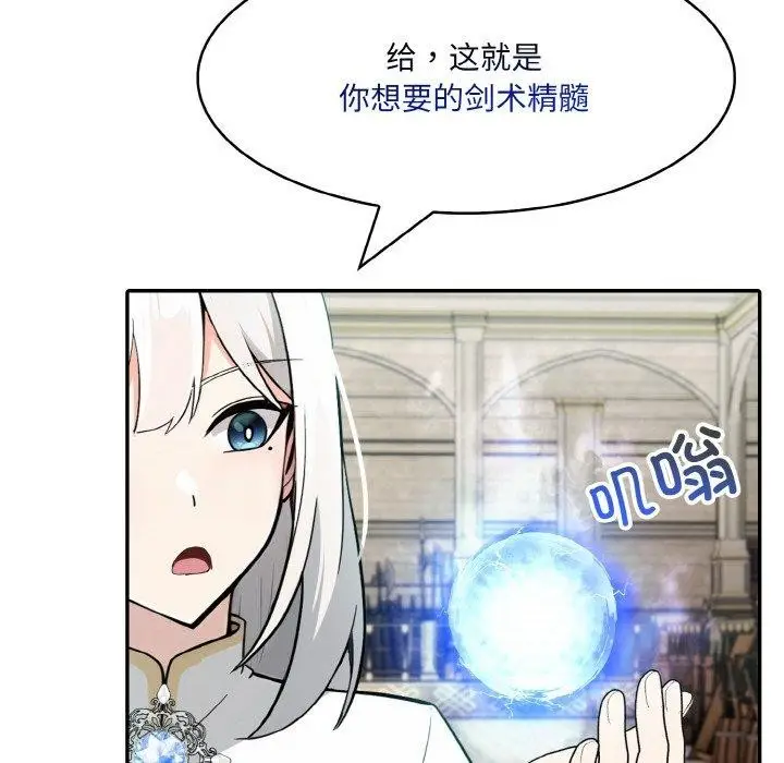 漫画《异世界骑士团长》第11话第136张图