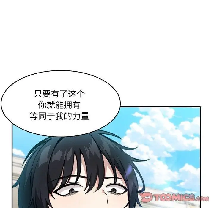 漫画《异世界骑士团长》第11话第138张图