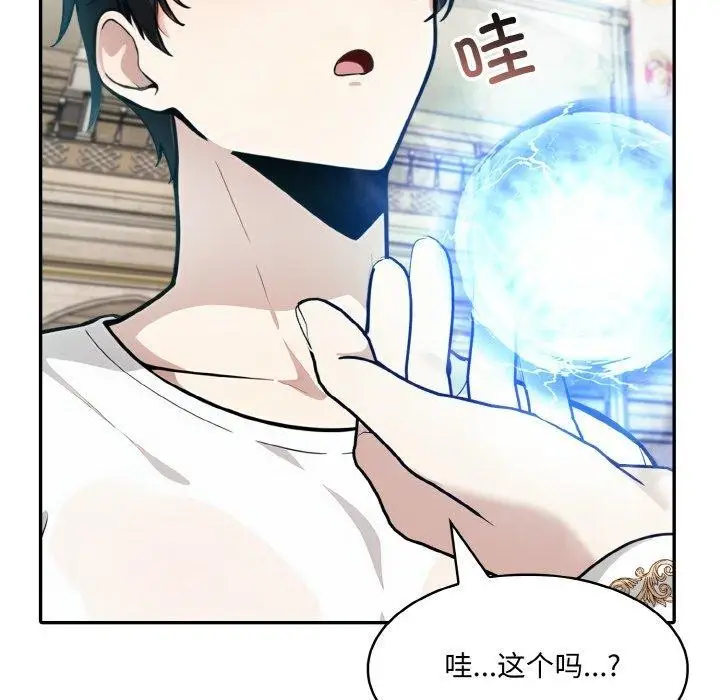 漫画《异世界骑士团长》第11话第139张图