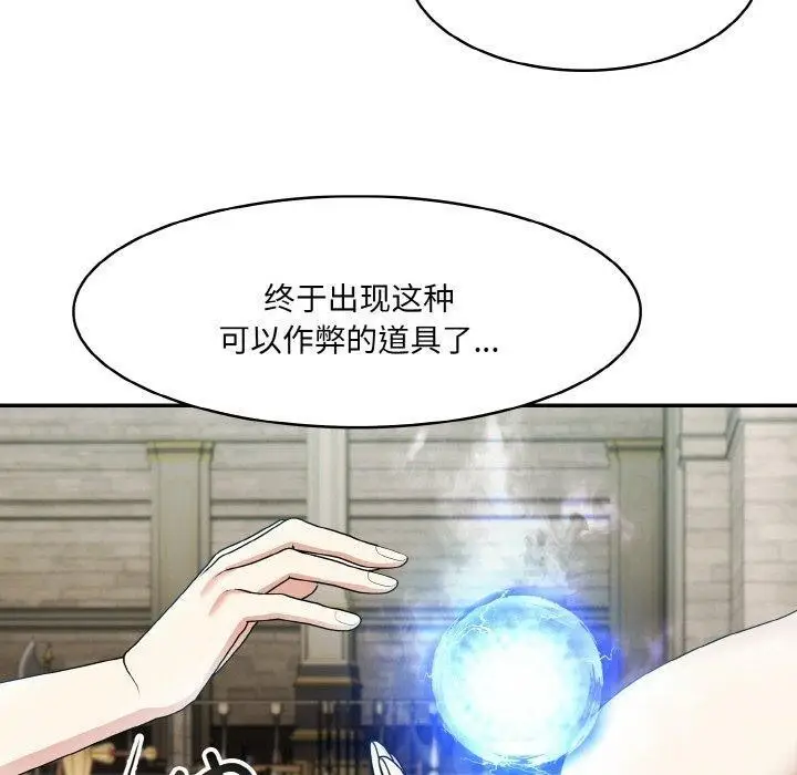 漫画《异世界骑士团长》第11话第140张图