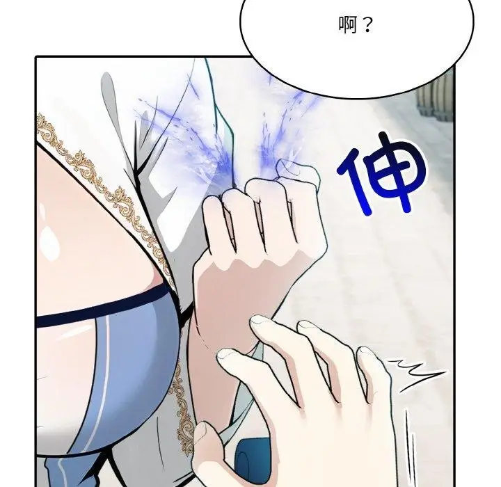 漫画《异世界骑士团长》第11话第142张图