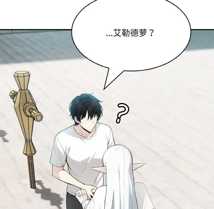 漫画《异世界骑士团长》第11话第144张图