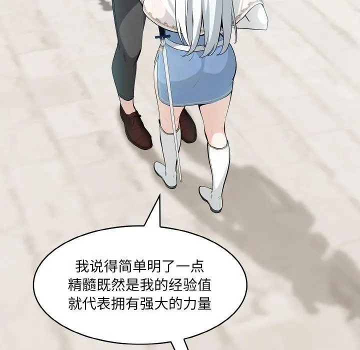 漫画《异世界骑士团长》第11话第145张图