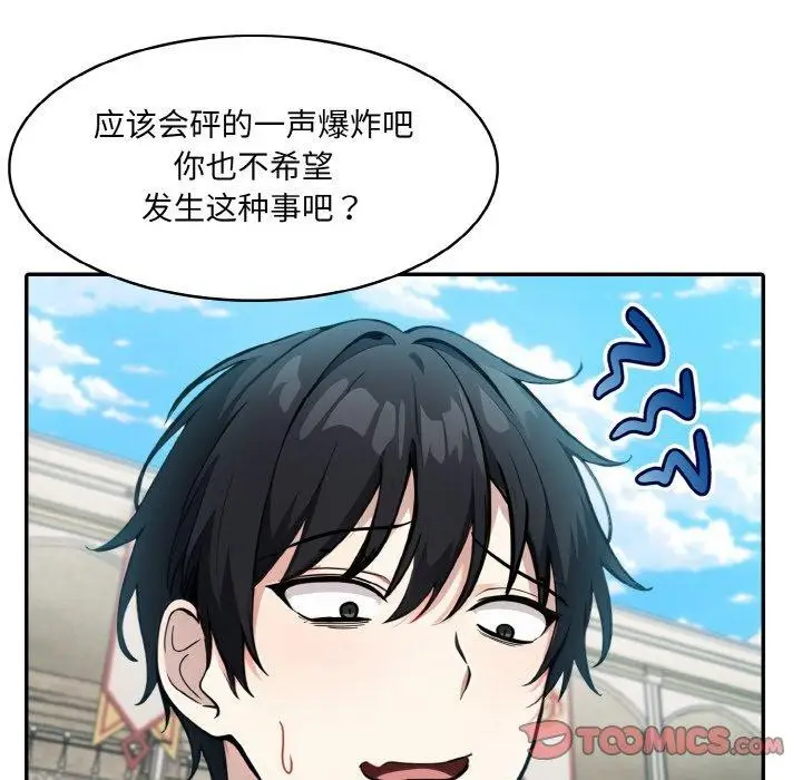 漫画《异世界骑士团长》第11话第147张图