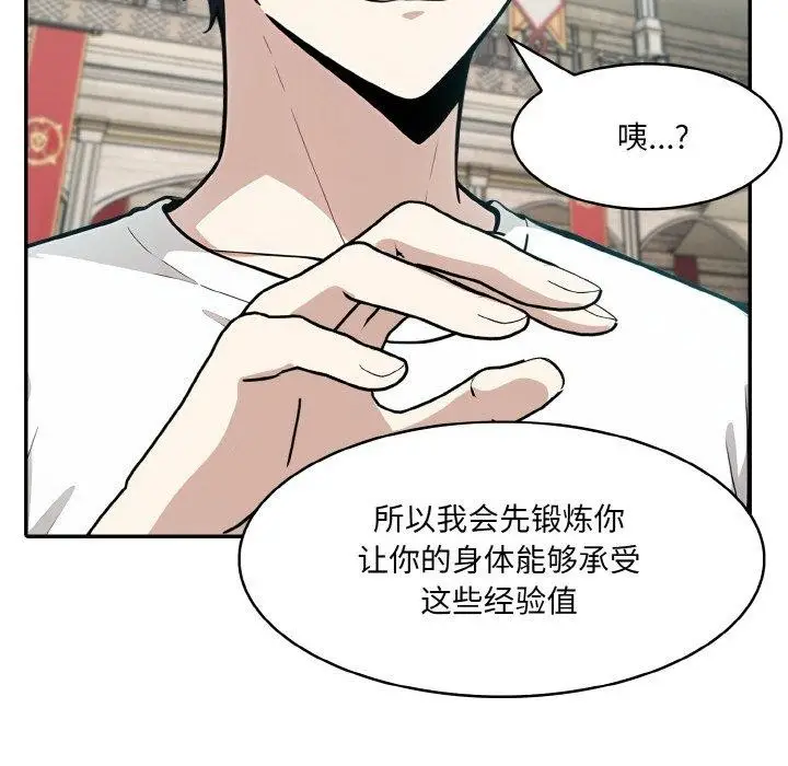 漫画《异世界骑士团长》第11话第148张图