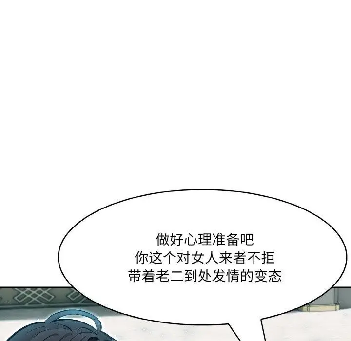 漫画《异世界骑士团长》第11话第149张图