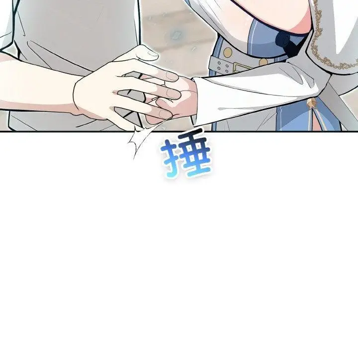 漫画《异世界骑士团长》第11话第151张图