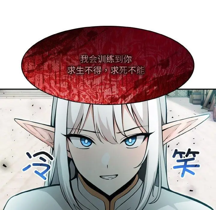 漫画《异世界骑士团长》第11话第152张图
