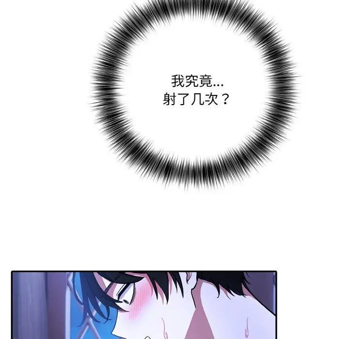 漫画《异世界骑士团长》第11话第19张图