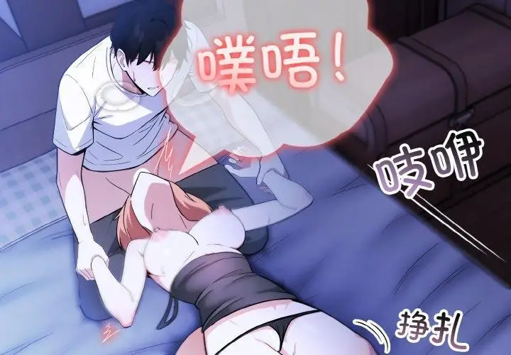 漫画《异世界骑士团长》第11话第2张图