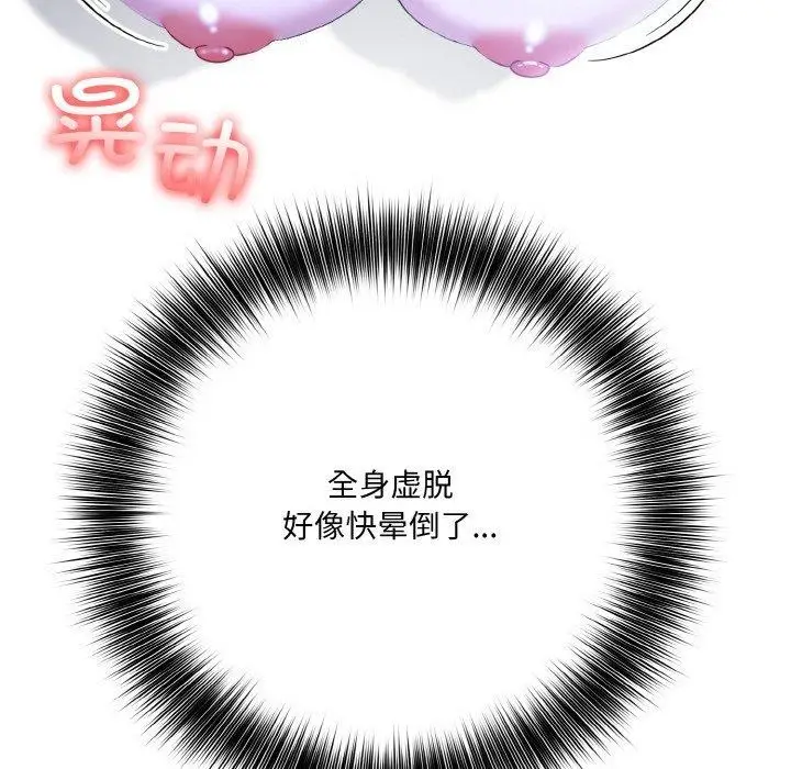 漫画《异世界骑士团长》第11话第23张图